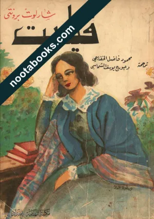 فيليت