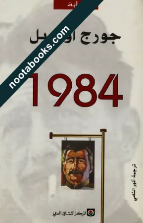 1984