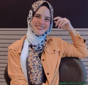 صورة المؤلف مريم أحمد علي